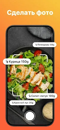 Скриншот 2 — AI Счетчик Калорий: Nutrilio