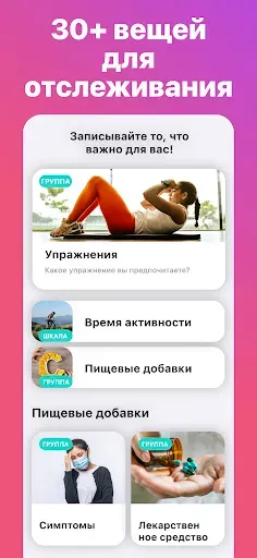 Скриншот 7 — AI Счетчик Калорий: Nutrilio