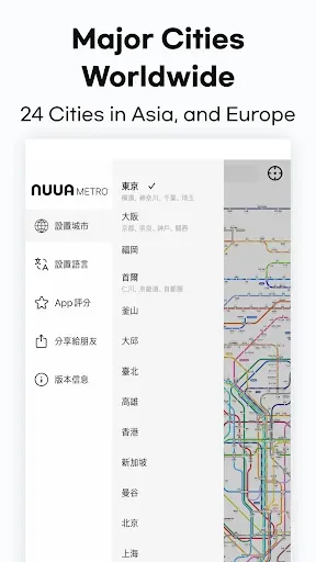 Скриншот 7 — NUUA METRO- Offline Subway Map