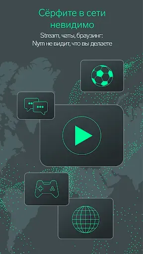 Скриншот 3 — NymVPN Анонимный VPN без логов