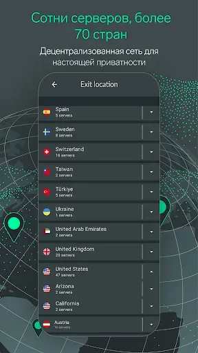Скриншот 5 — NymVPN Анонимный VPN без логов