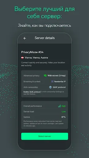 Скриншот 6 — NymVPN Анонимный VPN без логов