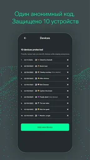 Скриншот 7 — NymVPN Анонимный VPN без логов