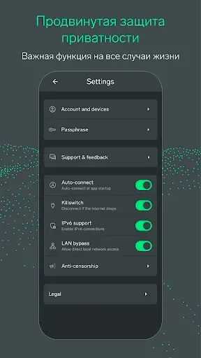 Скриншот 8 — NymVPN Анонимный VPN без логов