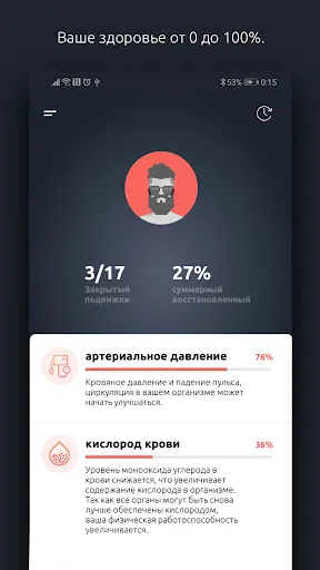 Скриншот 2 — брось курить, не курю - Flamy