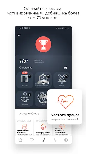 Скриншот 3 — брось курить, не курю - Flamy