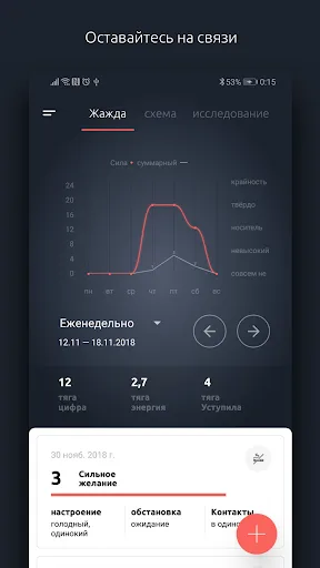 Скриншот 5 — брось курить, не курю - Flamy