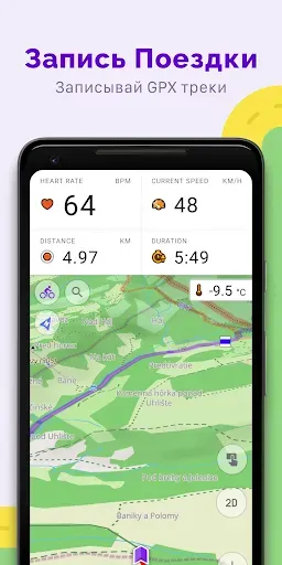 Скриншот 5 — OsmAnd+ — Карты & GPS Офлайн