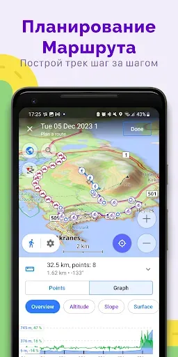 Скриншот 6 — OsmAnd+ — Карты & GPS Офлайн