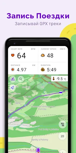 Скриншот 5 — OsmAnd — Карты & GPS Офлайн