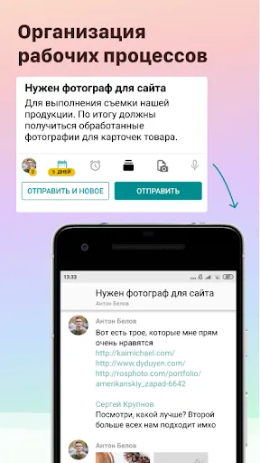 Скриншот 1 — Pyrus – автоматизация бизнеса