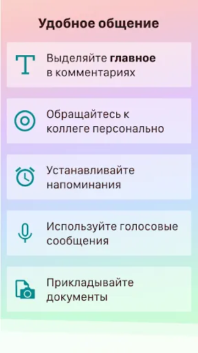 Скриншот 2 — Pyrus – автоматизация бизнеса