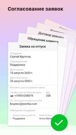 Скриншот 3 — Pyrus – автоматизация бизнеса