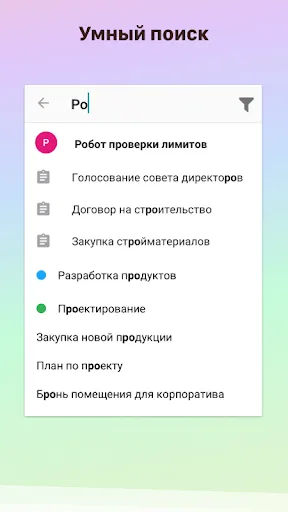 Скриншот 5 — Pyrus – автоматизация бизнеса