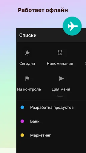 Скриншот 6 — Pyrus – автоматизация бизнеса
