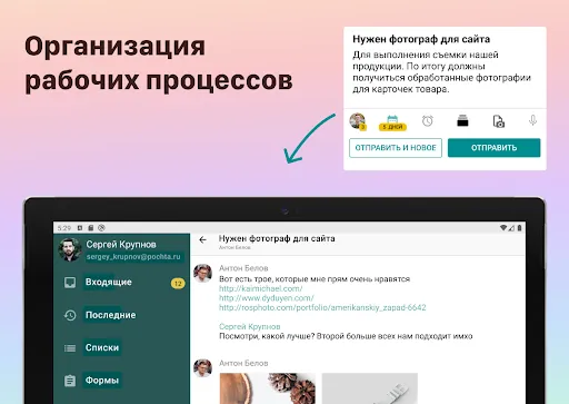 Скриншот 7 — Pyrus – автоматизация бизнеса