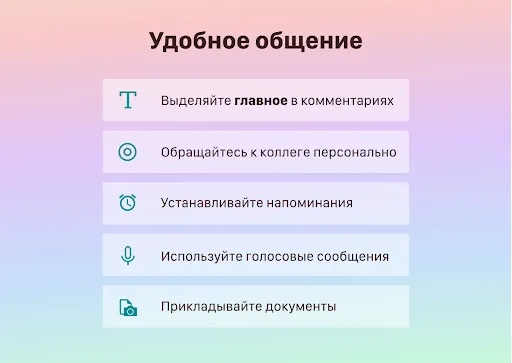 Скриншот 8 — Pyrus – автоматизация бизнеса
