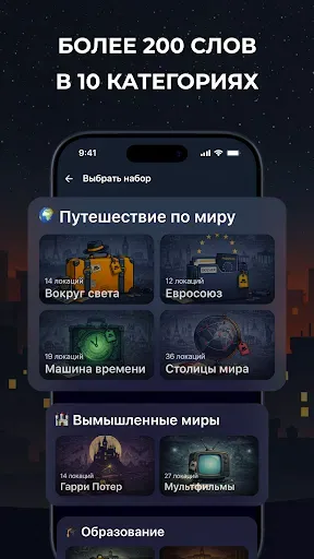 Скриншот 3 — Шпион – игра для компании