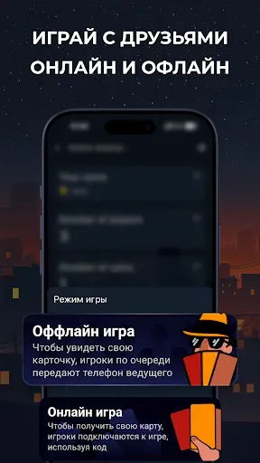 Скриншот 5 — Шпион – игра для компании