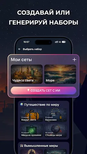 Скриншот 8 — Шпион – игра для компании