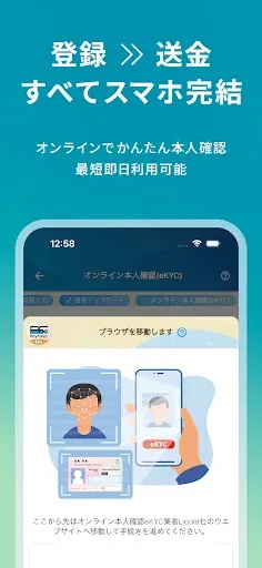 Скриншот 4 — 海外送金 PayForex