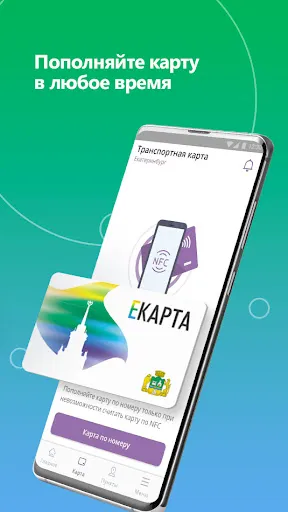 Скриншот 4 — ЕКАРТА