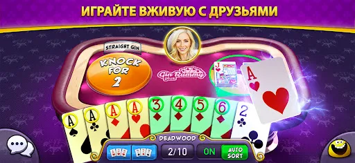 Скриншот 2 — Джин Рамми Плюс - Игра в карты
