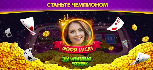 Скриншот 3 — Джин Рамми Плюс - Игра в карты