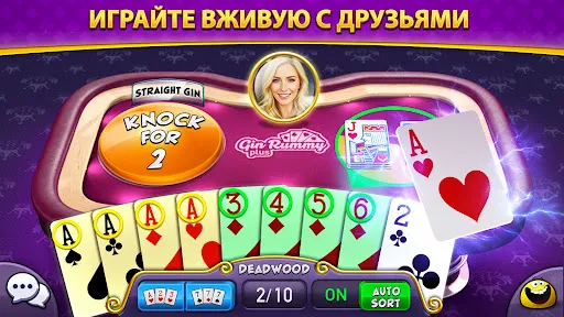 Скриншот 8 — Джин Рамми Плюс - Игра в карты