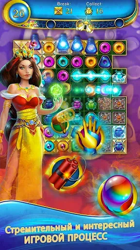 Скриншот 1 — Lost Jewels - Match 3 Puzzle