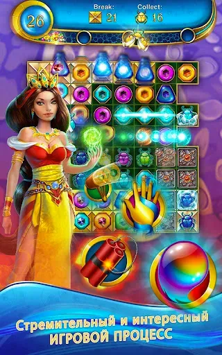 Скриншот 6 — Lost Jewels - Match 3 Puzzle