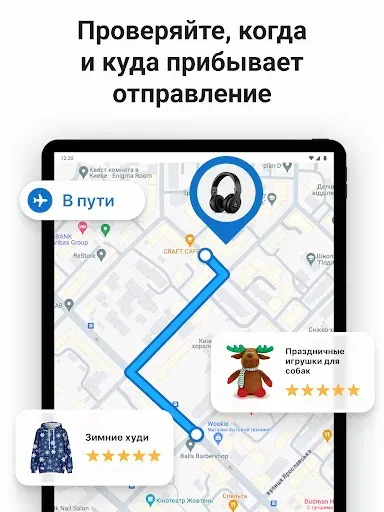 Скриншот 8 — Отслеживание посылок - Posylka