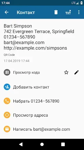 Скриншот 2 — QRbot: сканер QR-кода