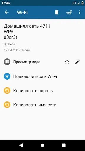 Скриншот 7 — QRbot: сканер QR-кода