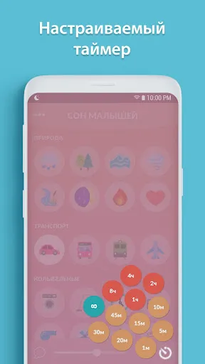 Скриншот 2 — Сон малышей - белый шум