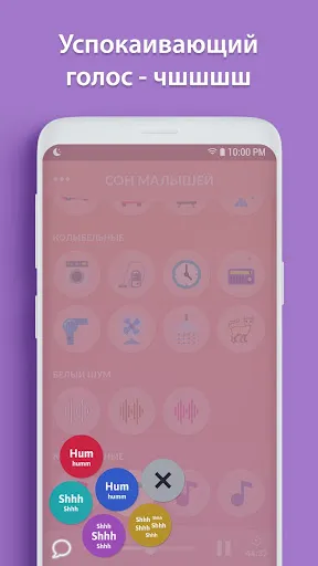 Скриншот 4 — Сон малышей - белый шум