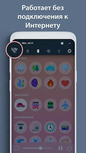Скриншот 6 — Сон малышей - белый шум