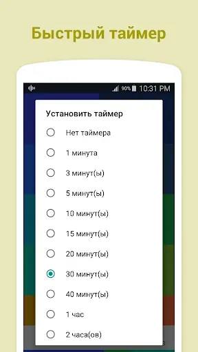 Скриншот 2 — Белый шум