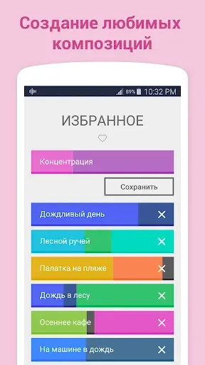 Скриншот 3 — Белый шум