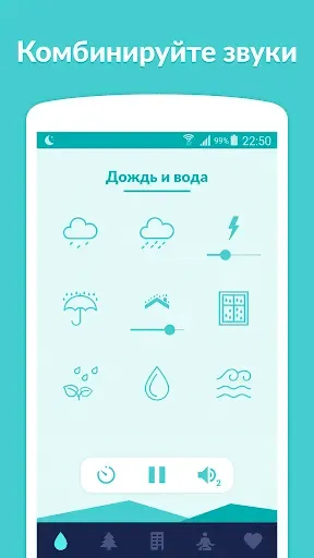 Скриншот 1 — Sleepo: расслабление и сон