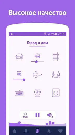 Скриншот 4 — Sleepo: расслабление и сон