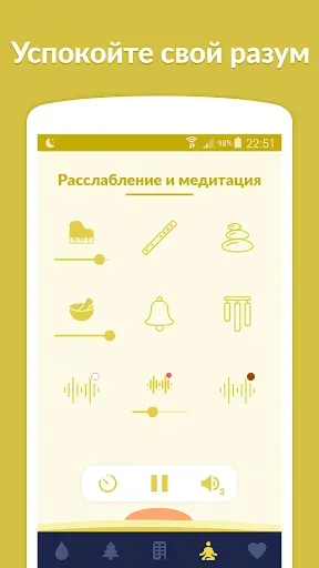 Скриншот 5 — Sleepo: расслабление и сон