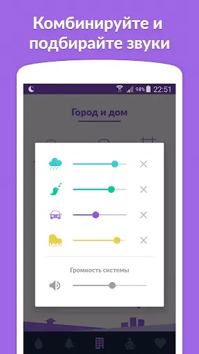 Скриншот 7 — Sleepo: расслабление и сон