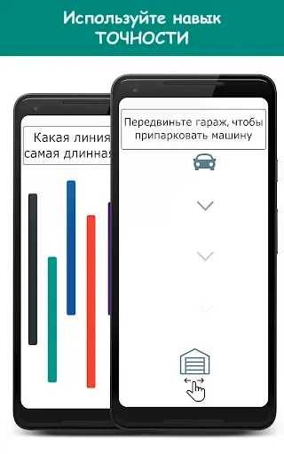 Скриншот 3 — Smarter - Тренировка мозга