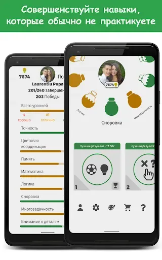Скриншот 4 — Smarter - Тренировка мозга