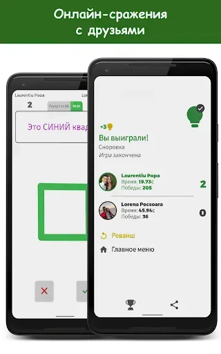 Скриншот 5 — Smarter - Тренировка мозга