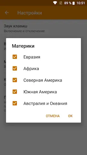 Скриншот 8 — Флаги Стран Мира и Гербы: Игра