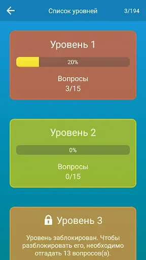 Скриншот 7 — Флаги Стран Мира Угадай Страну