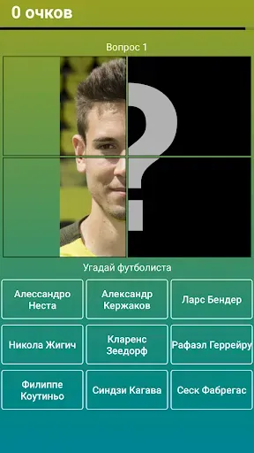 Скриншот 6 — Угадай Футболиста: Викторина