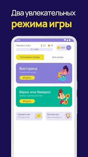 Скриншот 3 — Угадай Актера Кино по Фото